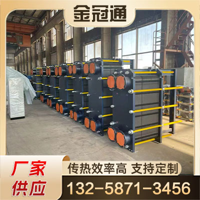 平凉板式换热器
