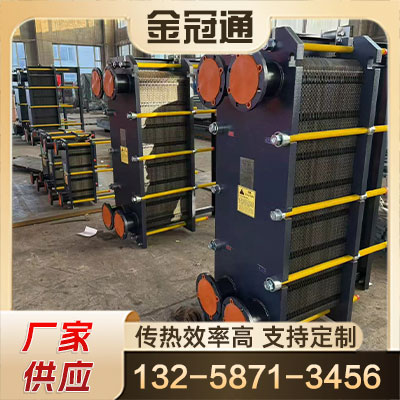 平凉板式换热器
