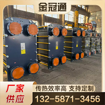 平凉板式换热器