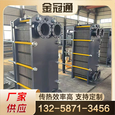 平凉板式换热器
