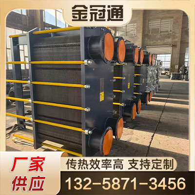 平凉板式换热器