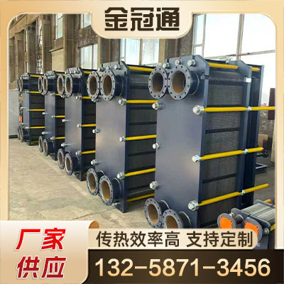 平凉板式换热器