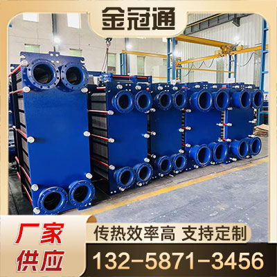 平凉板式换热器