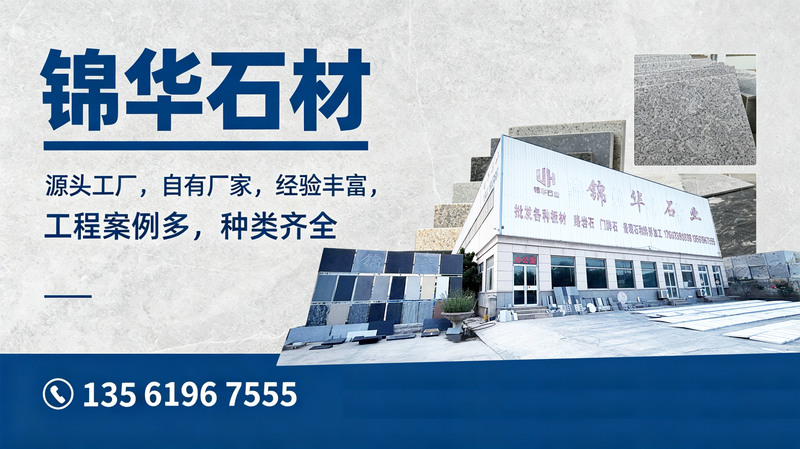 路沿石