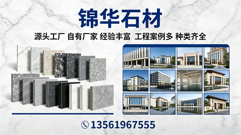 路沿石