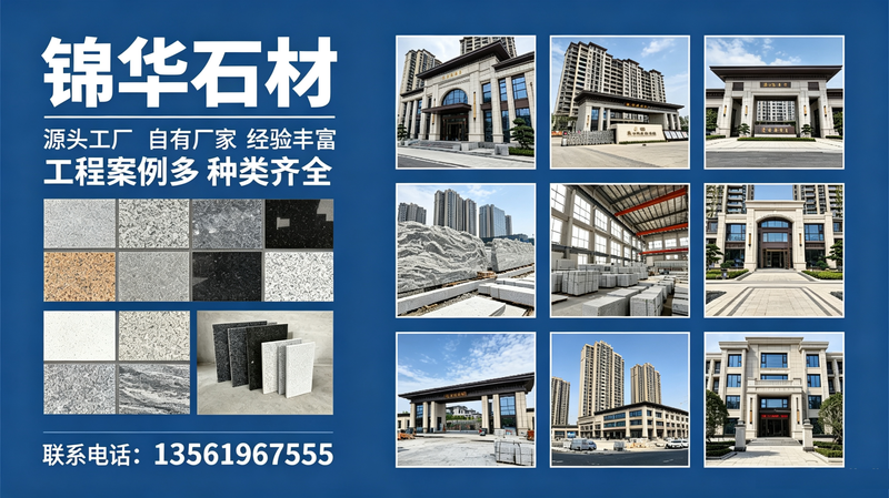路沿石