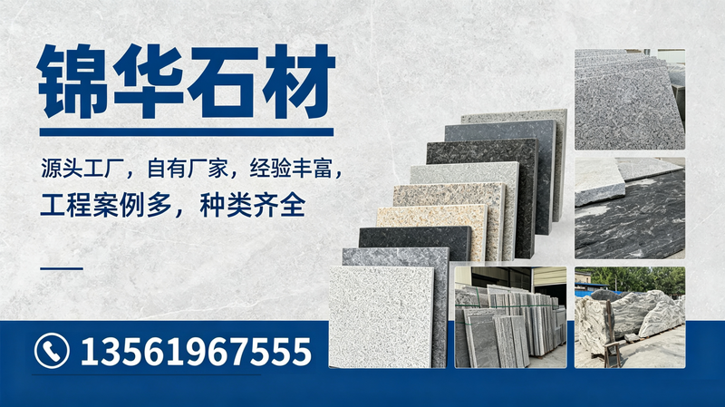 路沿石