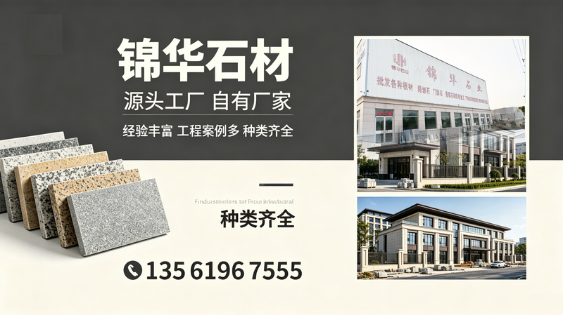 路沿石
