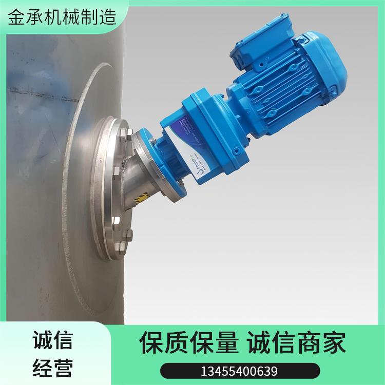 黔南重型搅拌器