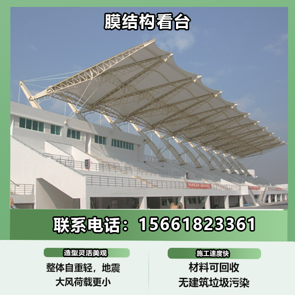 膜结构看台-8