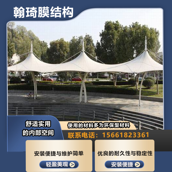 景观膜结构-3