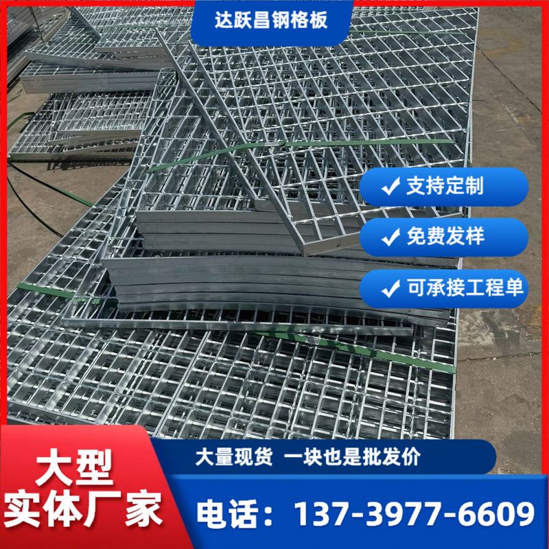 钢结构操作平台格栅