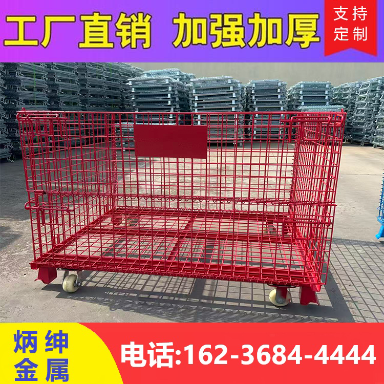 仓储笼