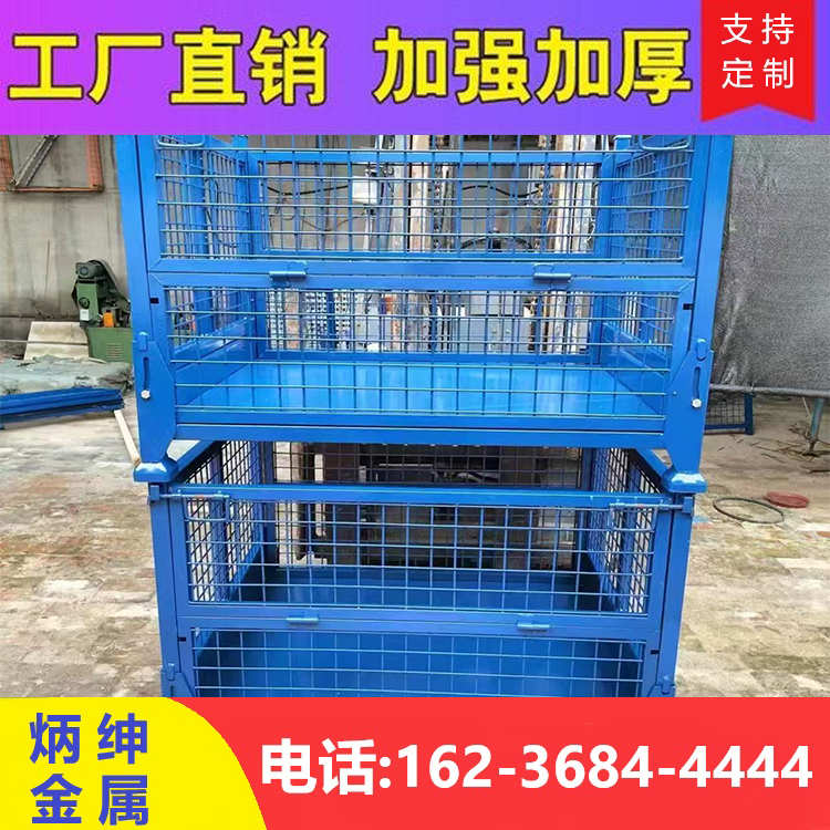 仓储笼