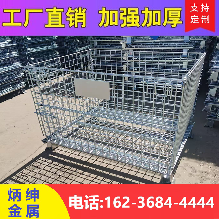仓储笼