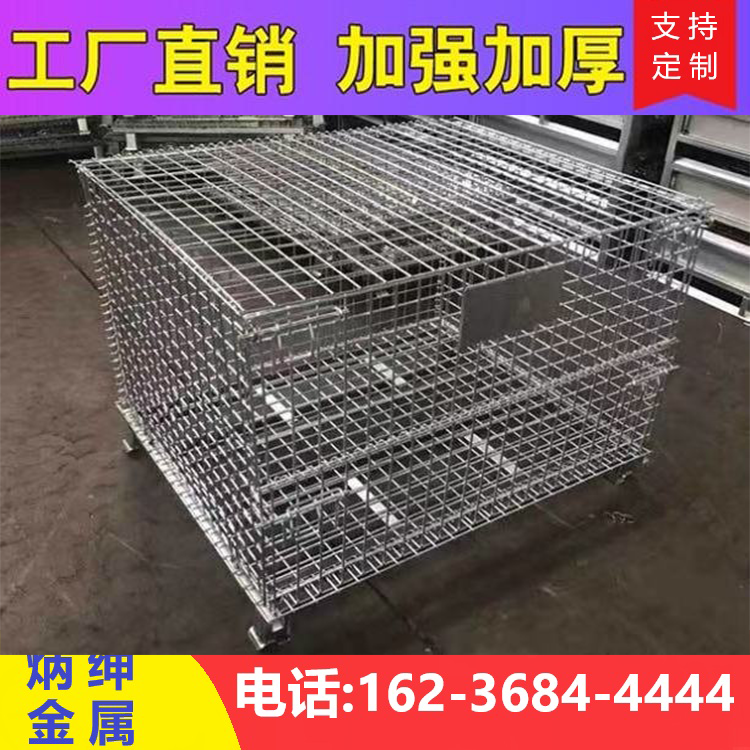 仓储笼
