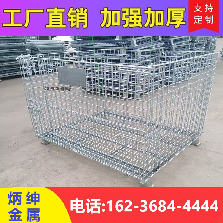 仓储笼