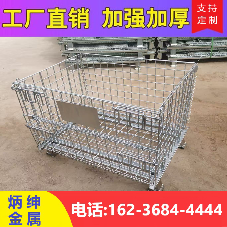 仓储笼