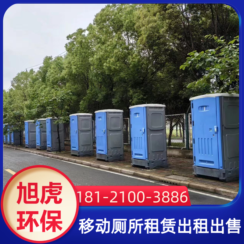 聊城VIP豪华联体厕所