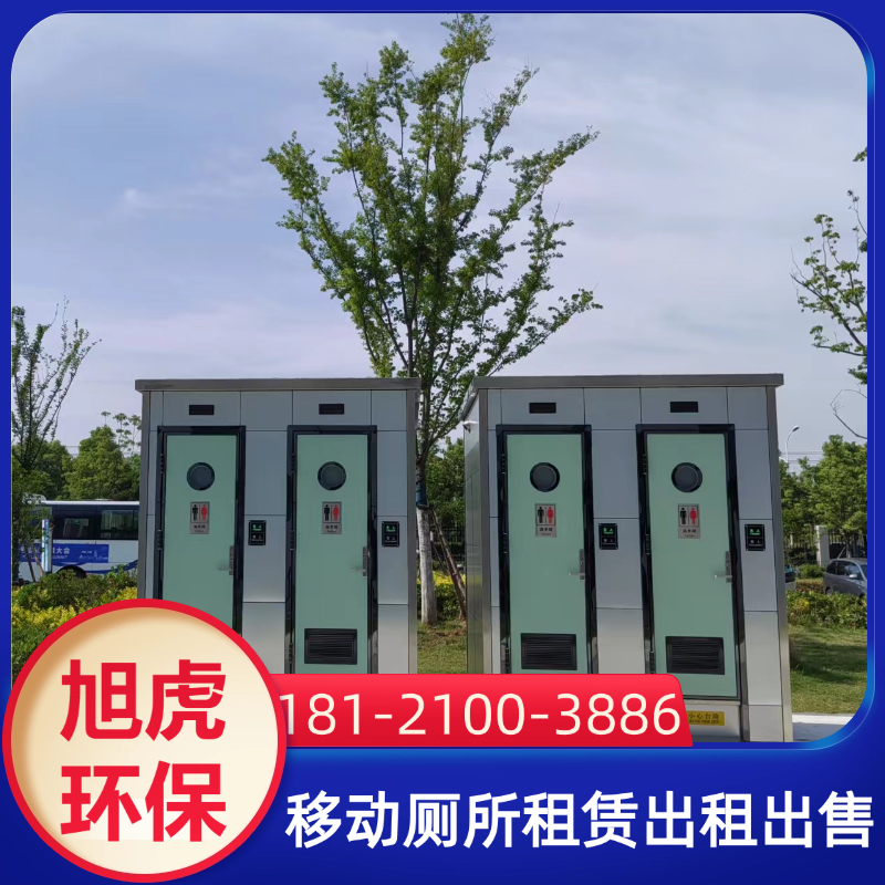 聊城移动厕所联体款