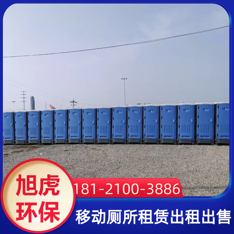 聊城移动厕所经济款
