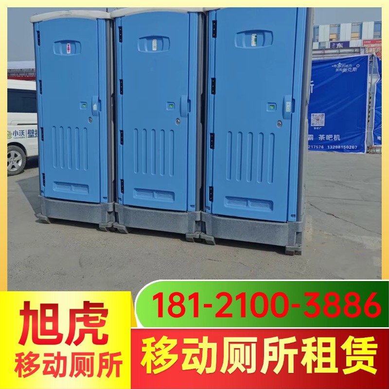 聊城活动厕所豪华款