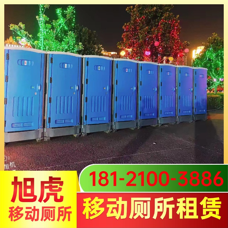 聊城活动厕所联体款