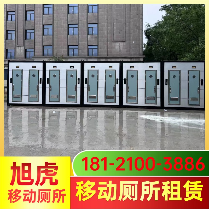 聊城活动单体水冲厕所