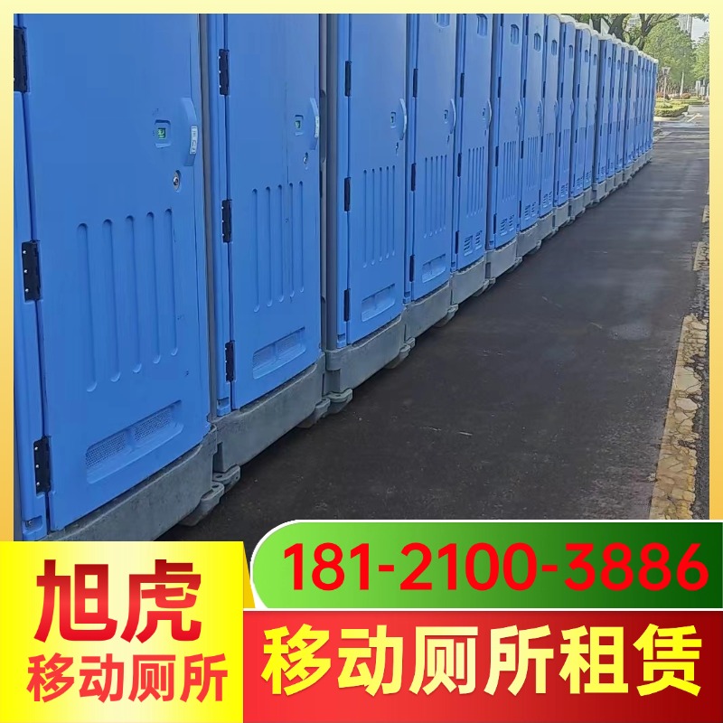 聊城活动厕所经济款
