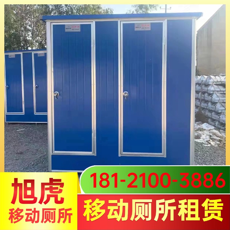 聊城活动VIP豪华厕所