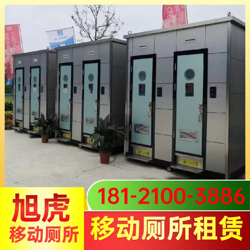 聊城移动淋浴联体款