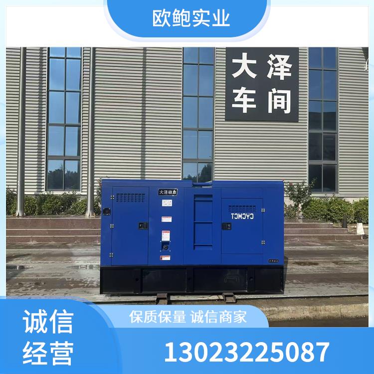 渭南柴油发电机组 30KW