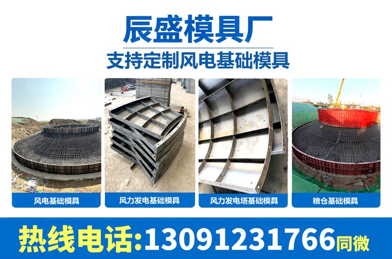 风机锚栓基础模具