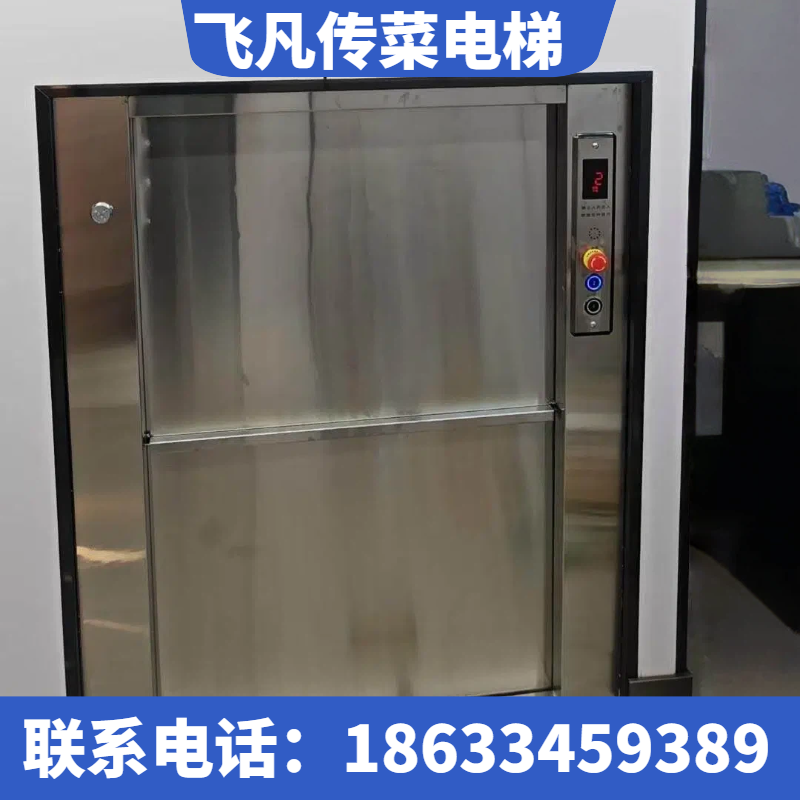宿州传菜电梯