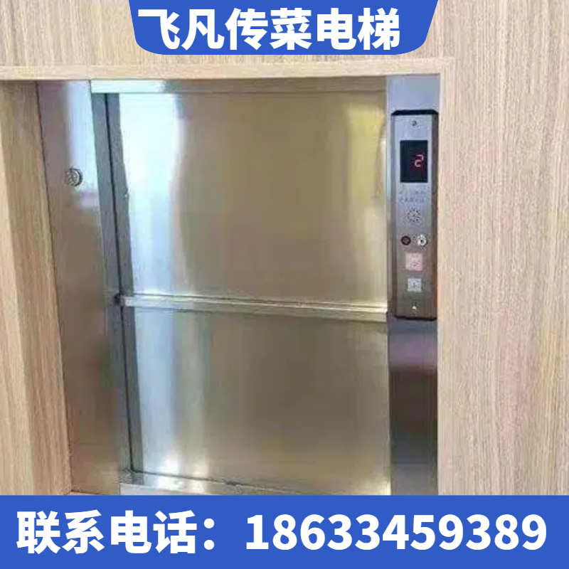 宿州传菜电梯