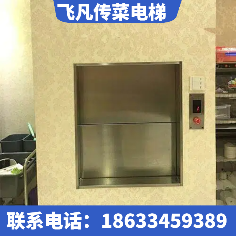 宿州传菜电梯