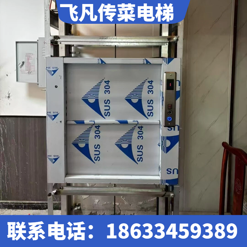 宿州传菜电梯