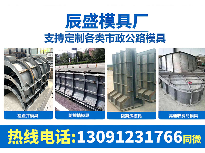 U型流水槽模具