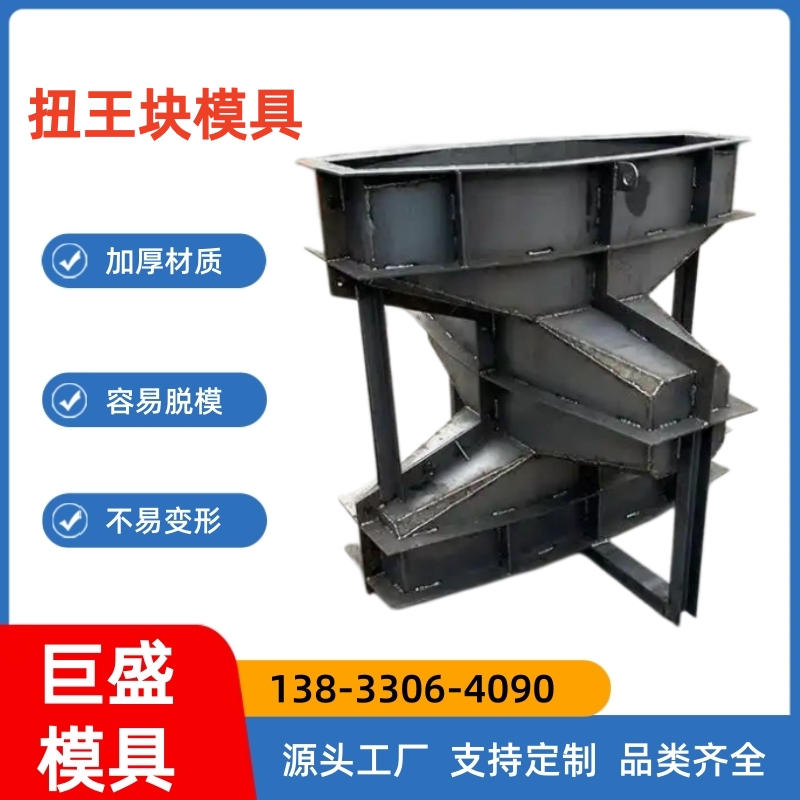 河道护坡模具