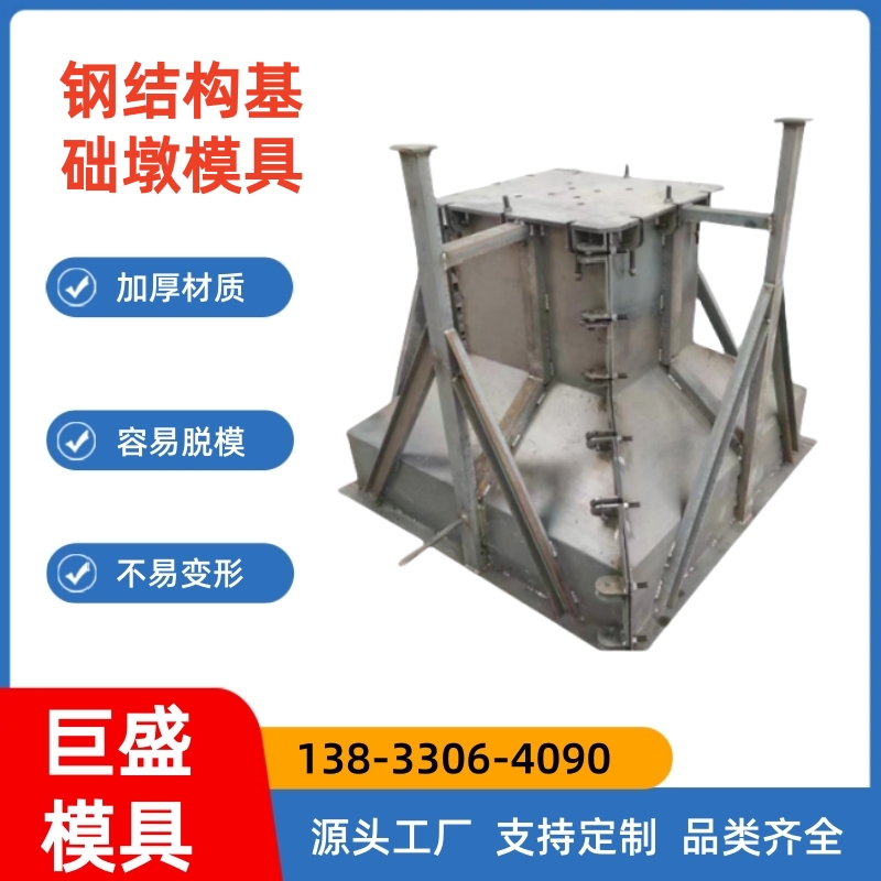 隔离墩模具