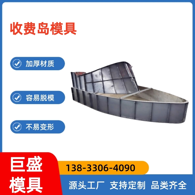 高铁遮板模具