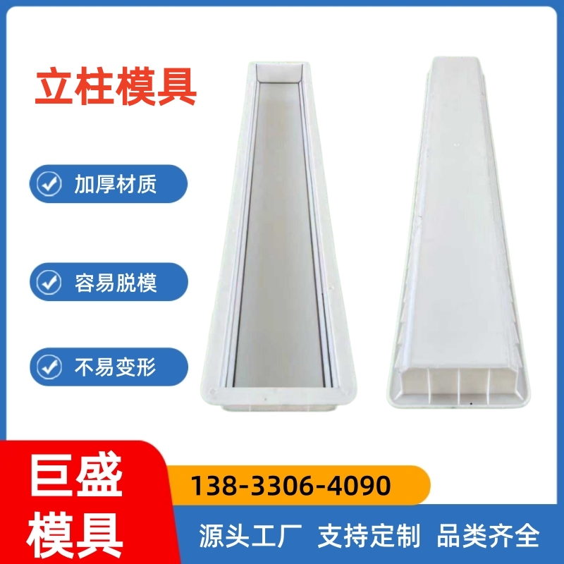 沟盖板模具