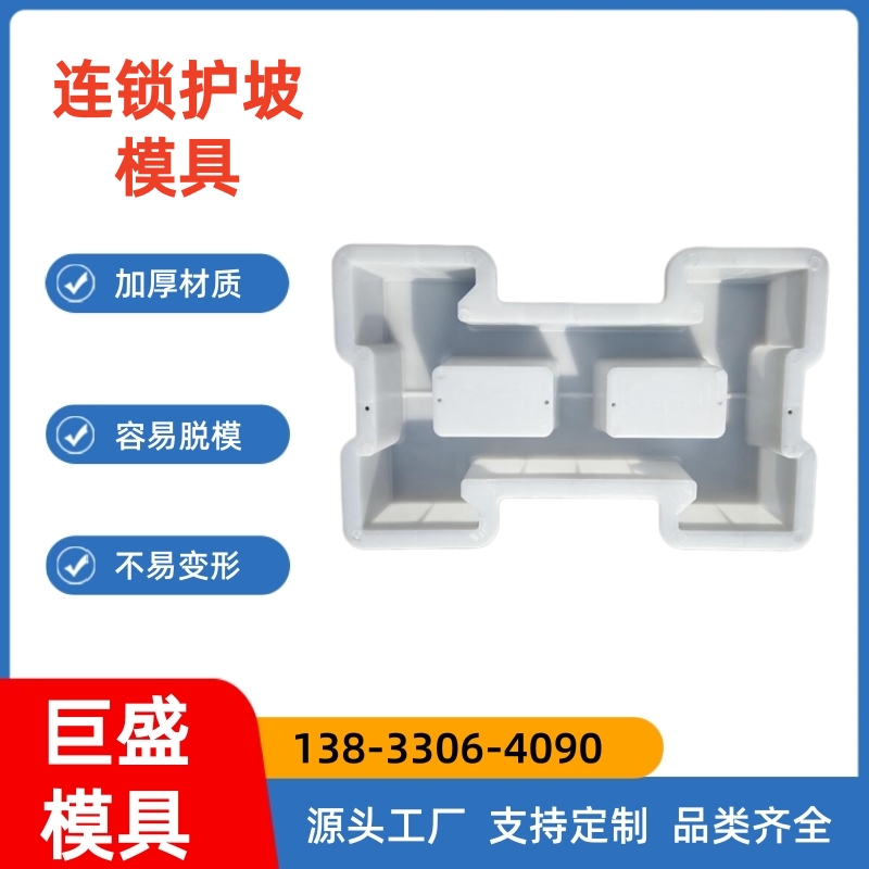 步道板模具