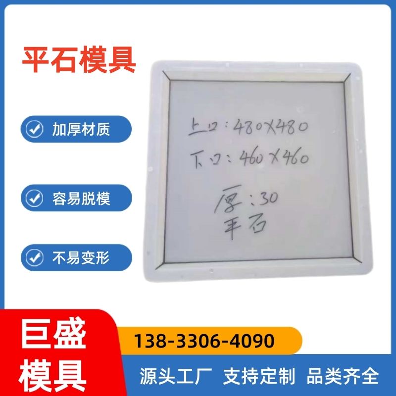 路沿石模具