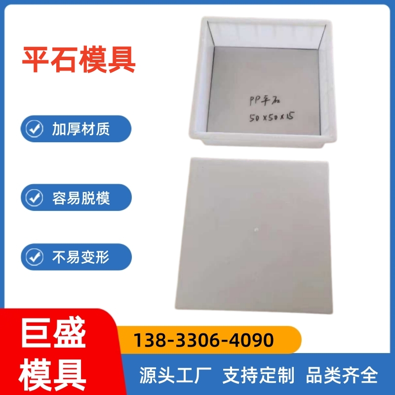 六角护坡模具