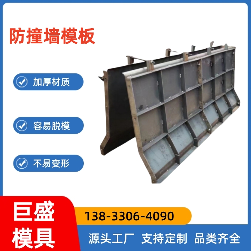 盖梁钢模板