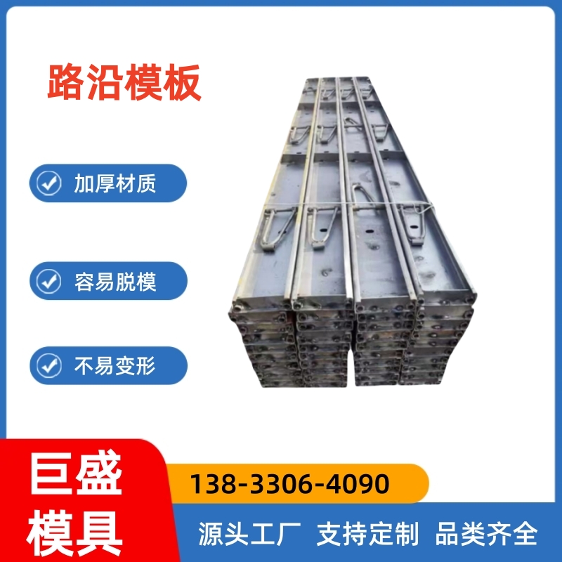 箱梁钢模板