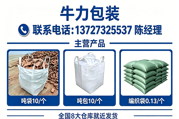 牛力包装 生产仓储基地