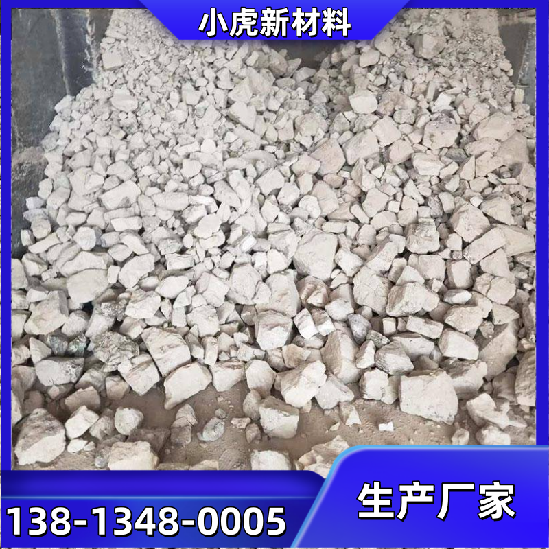 石灰块