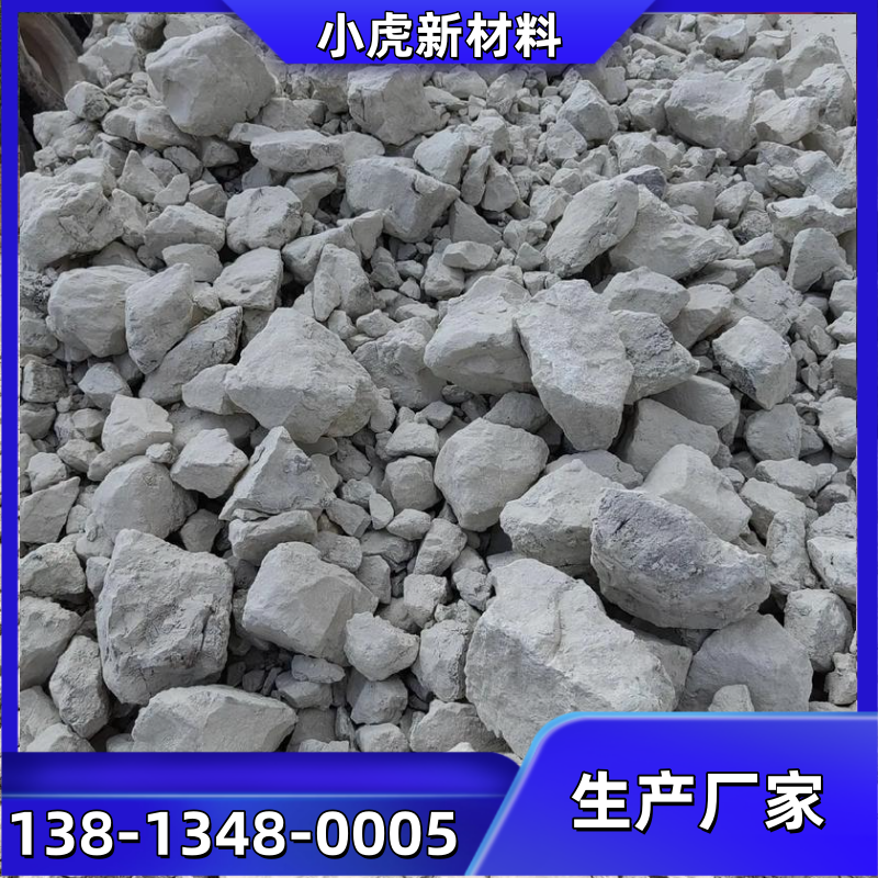石灰粉